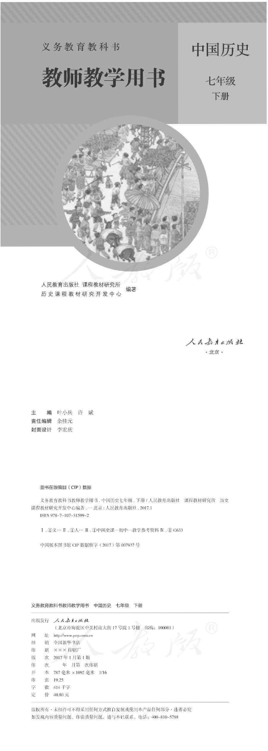 缩略图